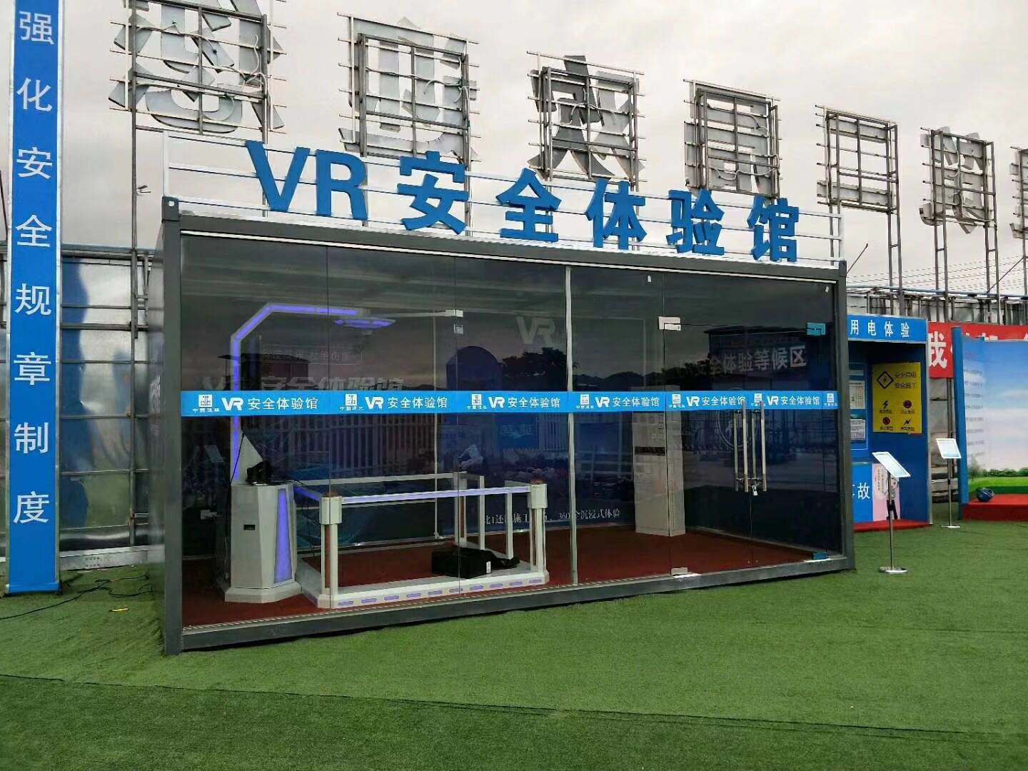 榆林横山区VR安全体验馆